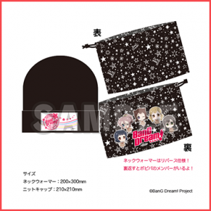 ウィンターグッズセット