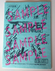 サイン付き台本プレゼントキャンペーン