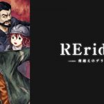 RErideD-刻越えのデリダ- - 2018年秋テレビアニメ