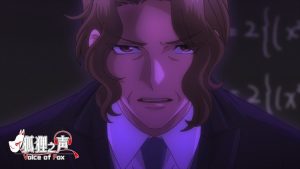 『狐狸之声』第2話「誰かが見ている」-03